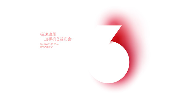 OnePlus 3 launch