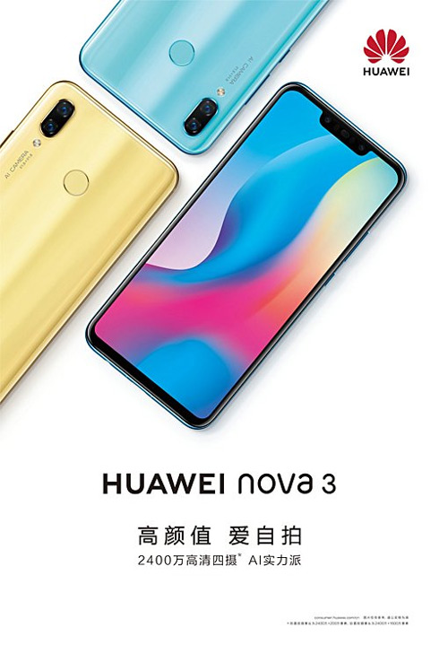 Huawei Nova 3 teaser