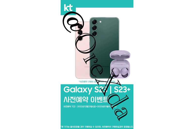 Galaxy S23 KT promo