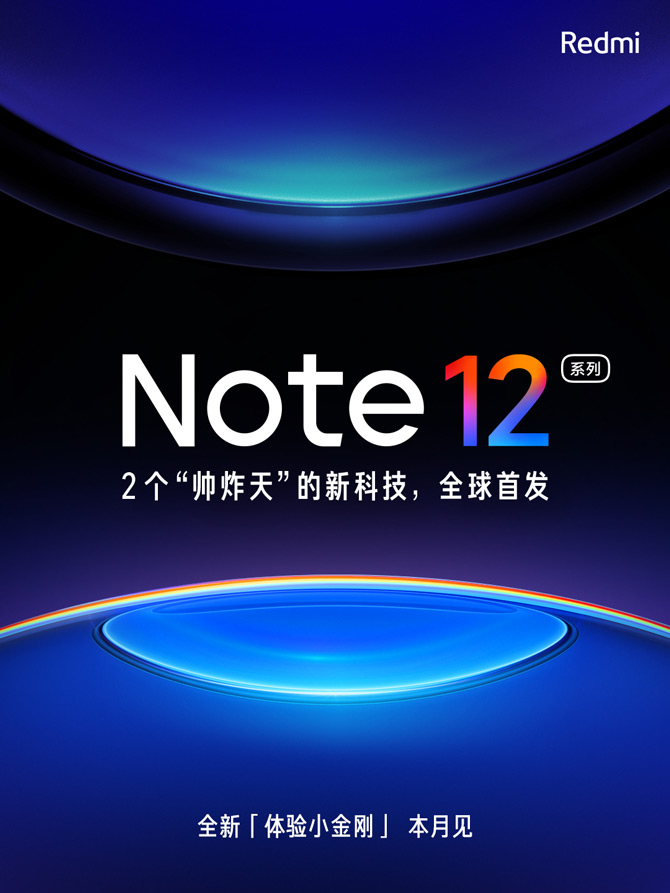 Xiaomi Redmi Note 12 teaser